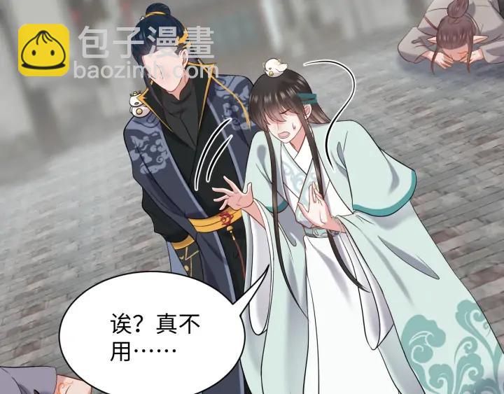 第59话 拜见妖尊夫人！45
