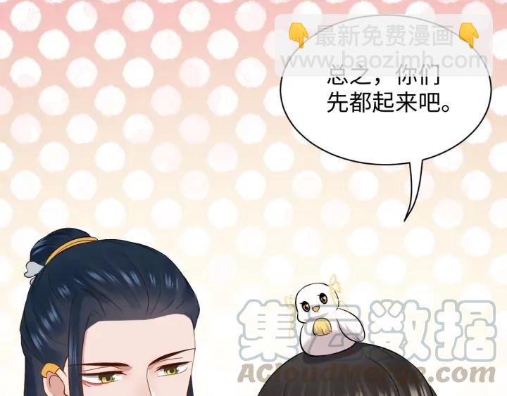 第59话 拜见妖尊夫人！48