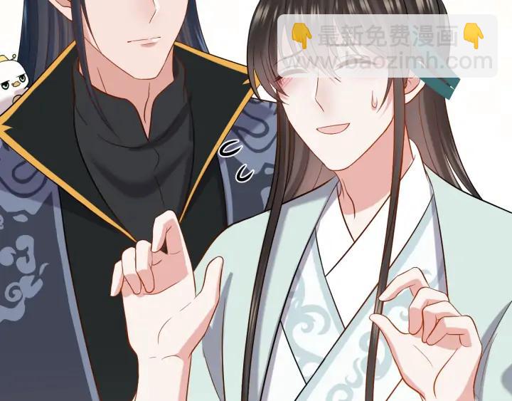 第59话 拜见妖尊夫人！49