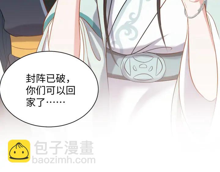 第59话 拜见妖尊夫人！54