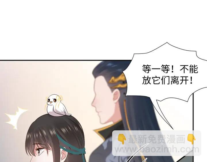 第59话 拜见妖尊夫人！55