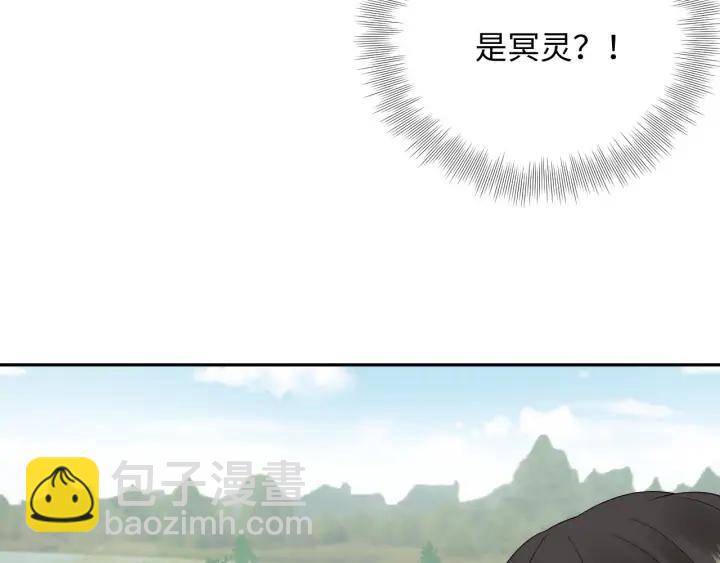 第59话 拜见妖尊夫人！6