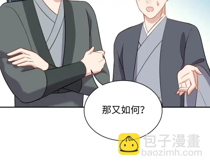 第59话 拜见妖尊夫人！61
