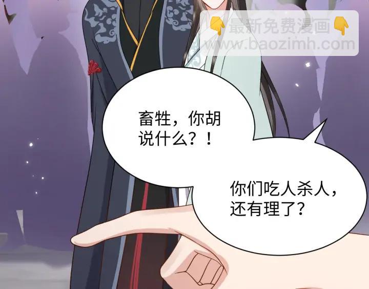 第59话 拜见妖尊夫人！67
