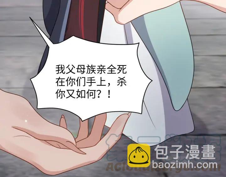 第59话 拜见妖尊夫人！68