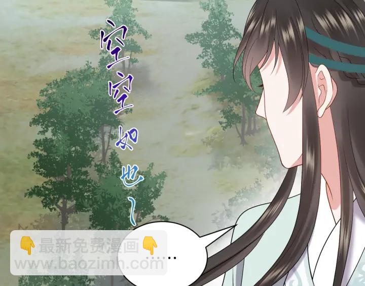 第59话 拜见妖尊夫人！7