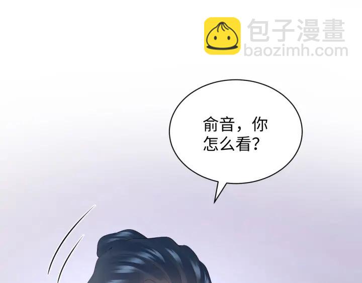 第59话 拜见妖尊夫人！75