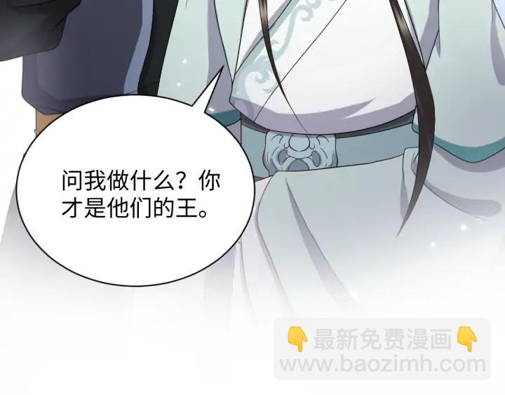 第59话 拜见妖尊夫人！77