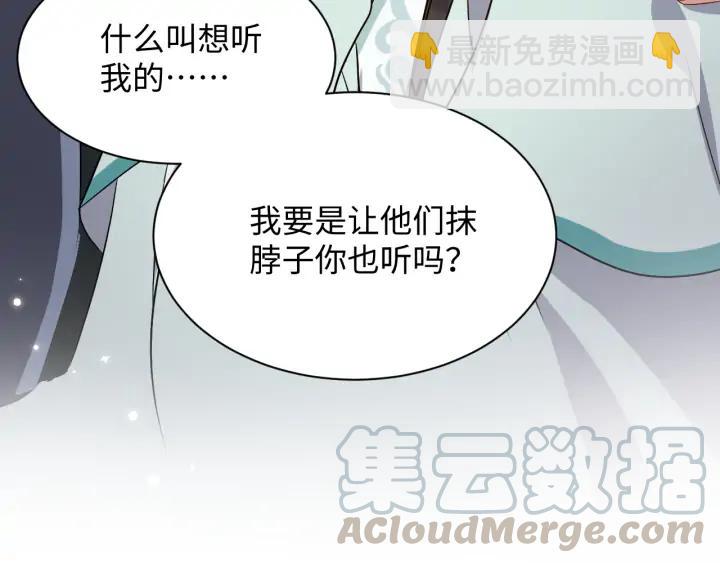 第59话 拜见妖尊夫人！80
