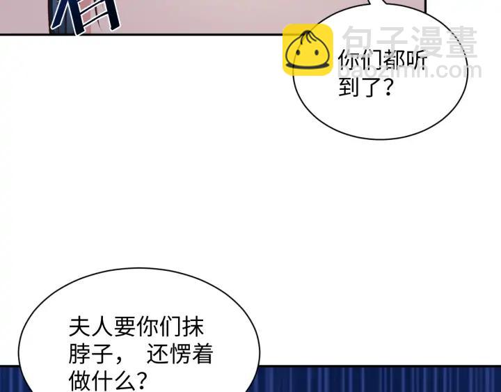 第59话 拜见妖尊夫人！82