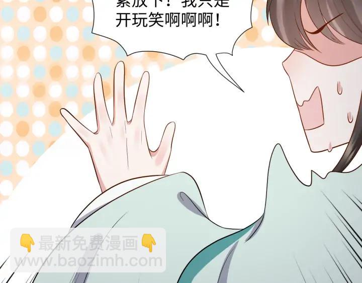 第59话 拜见妖尊夫人！87