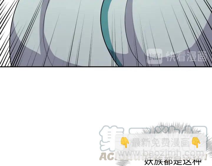第59话 拜见妖尊夫人！88