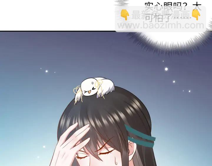 第59话 拜见妖尊夫人！89