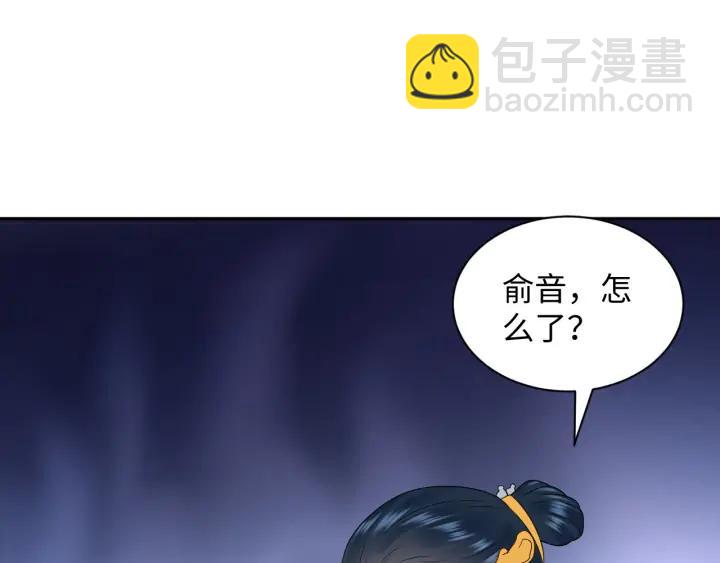 第59话 拜见妖尊夫人！9