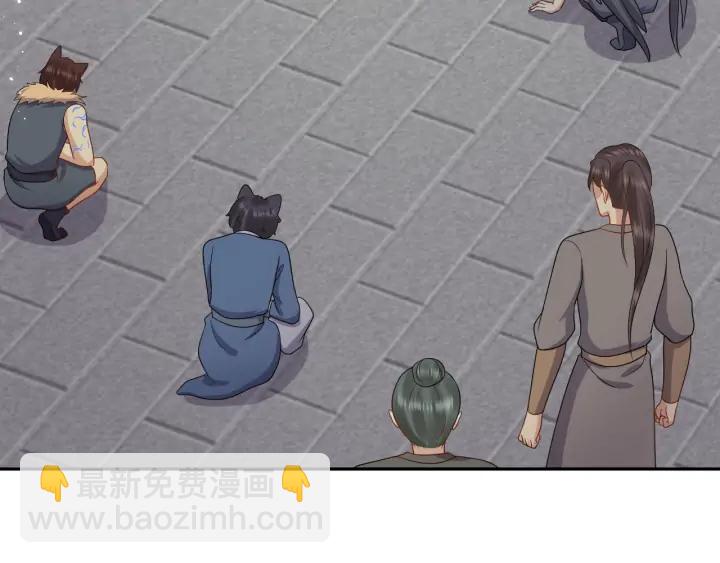 第59话 拜见妖尊夫人！94