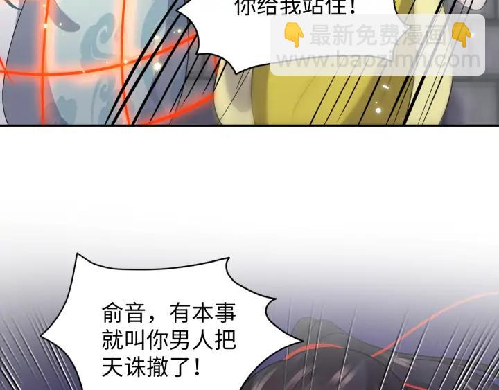 第63话 灵力献祭？107