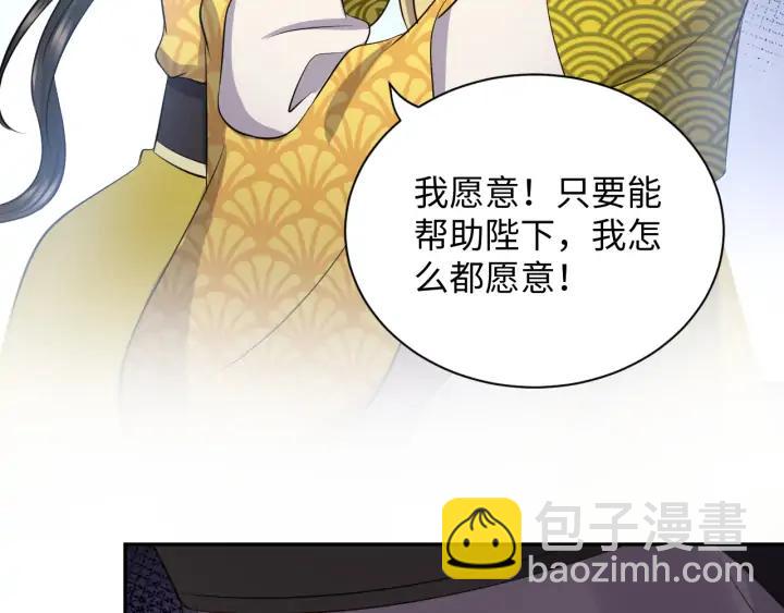 第63话 灵力献祭？117