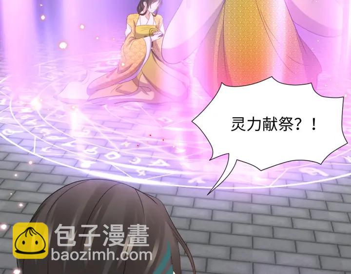 第63话 灵力献祭？133