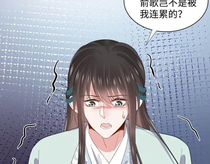 第63话 灵力献祭？23