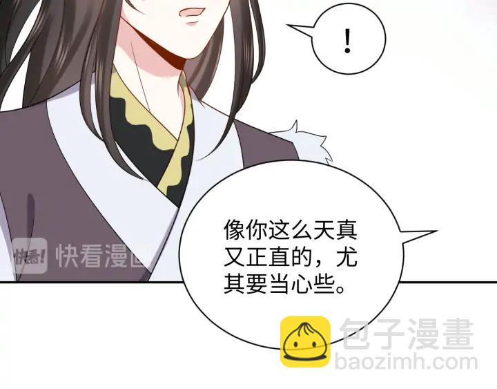 第63话 灵力献祭？45