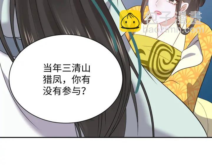 第63话 灵力献祭？5