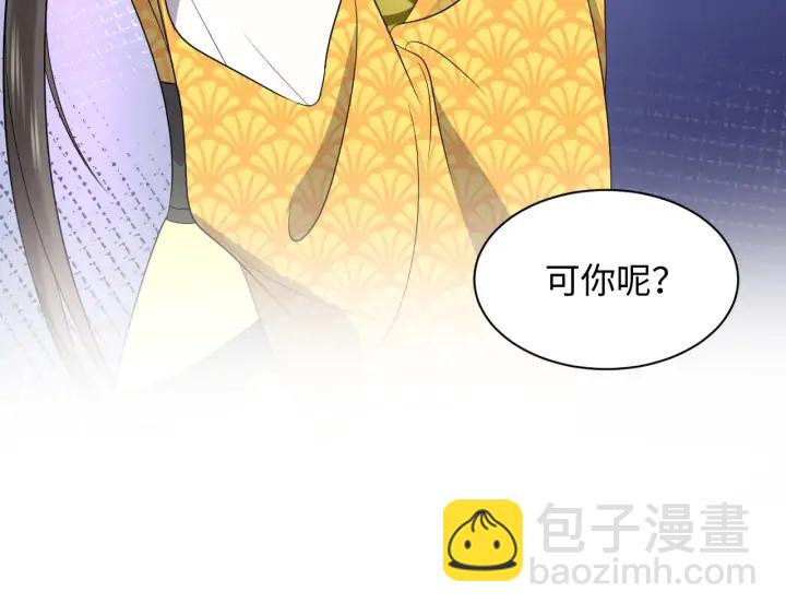 第63话 灵力献祭？58
