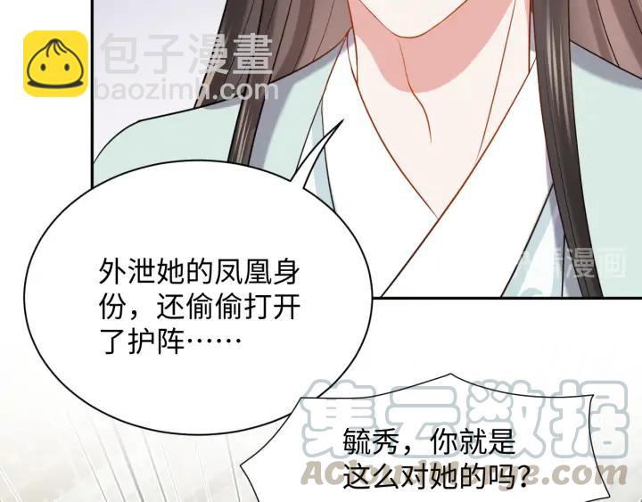第63话 灵力献祭？60