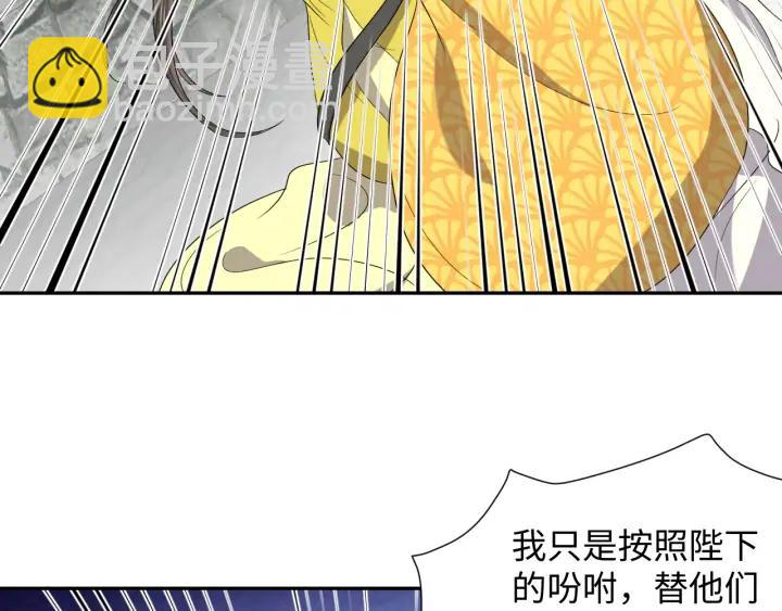 第63话 灵力献祭？63
