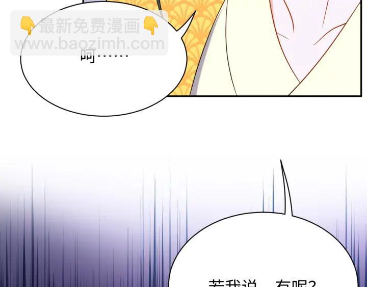 第63话 灵力献祭？7