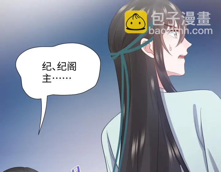 第63话 灵力献祭？73