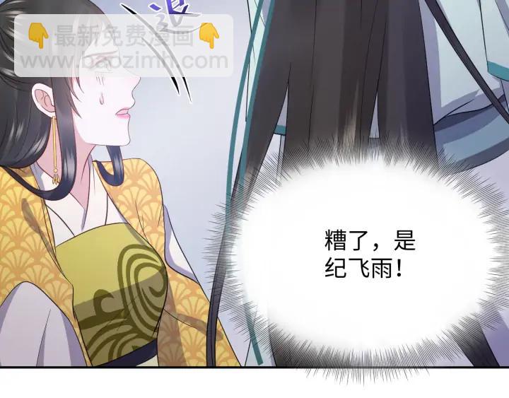 第63话 灵力献祭？74