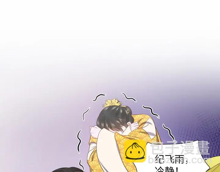 第63话 灵力献祭？81