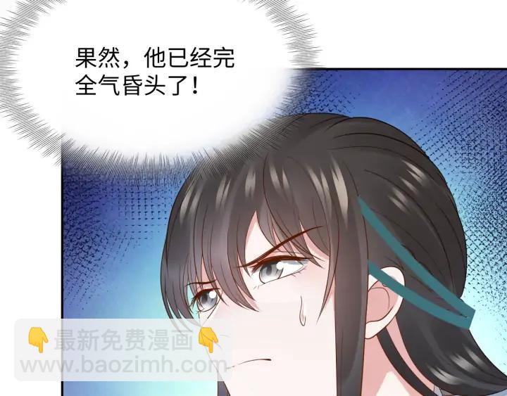第63话 灵力献祭？87