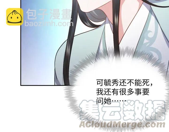 第63话 灵力献祭？88