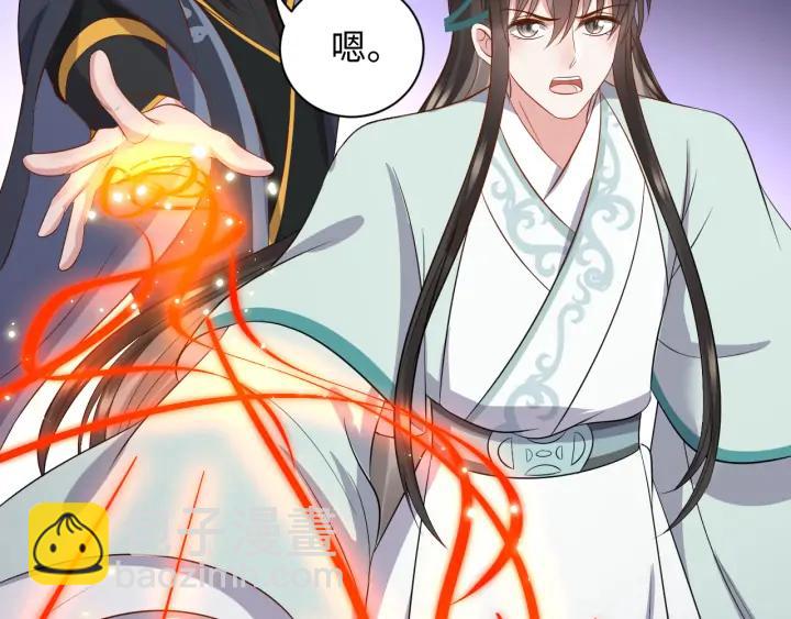 第63话 灵力献祭？90