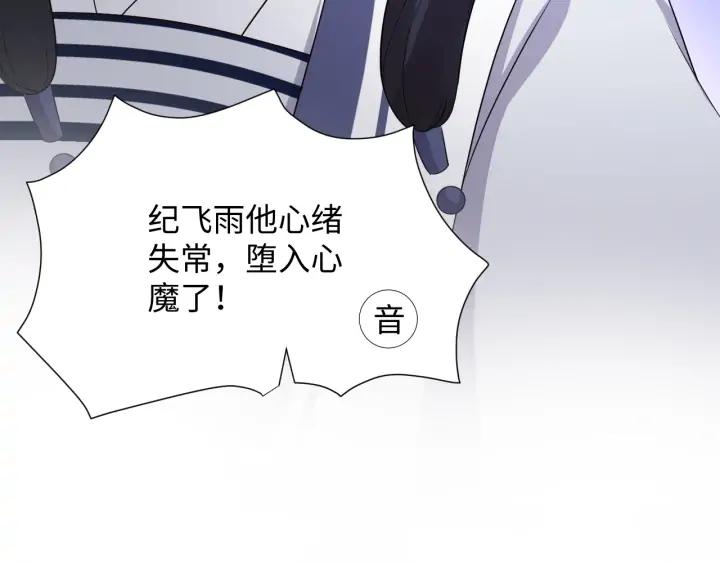 第64话 莫怕！有我护着你~121