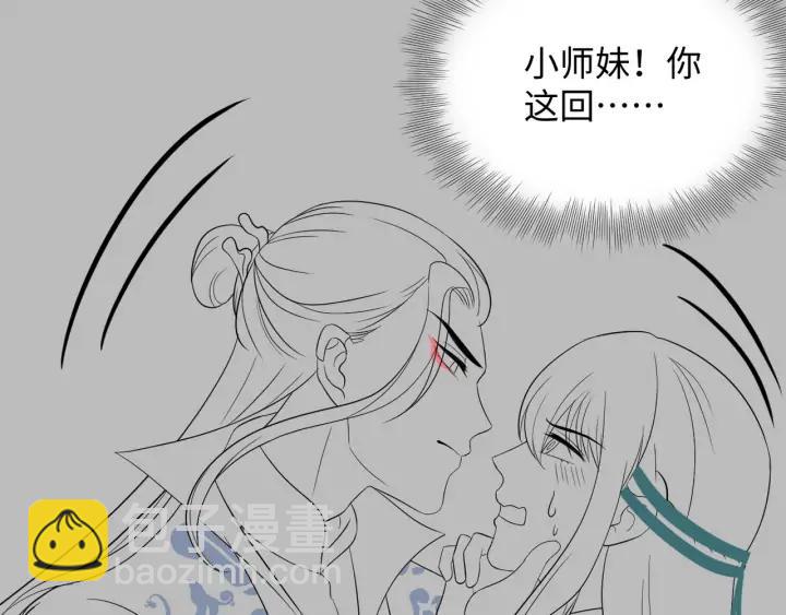 第64话 莫怕！有我护着你~126