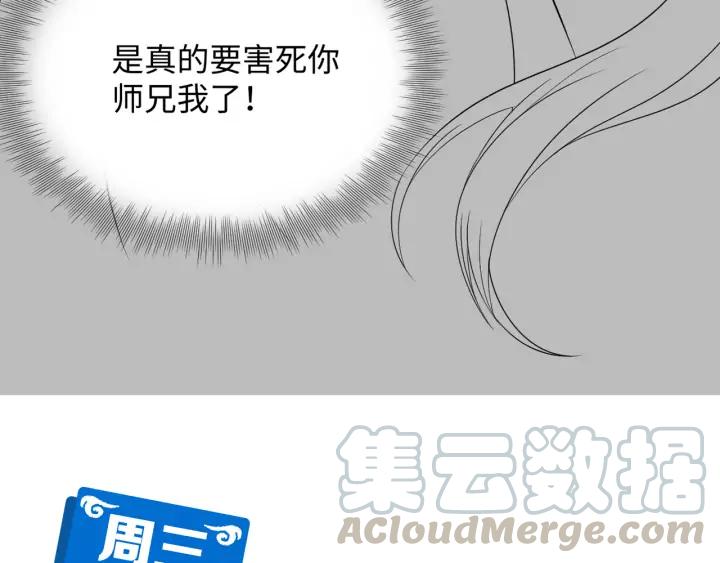 第64话 莫怕！有我护着你~128