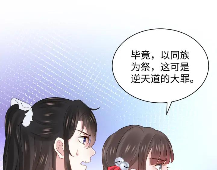 第64话 莫怕！有我护着你~18