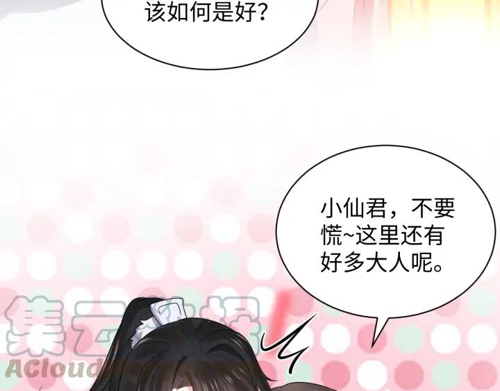 第64话 莫怕！有我护着你~20