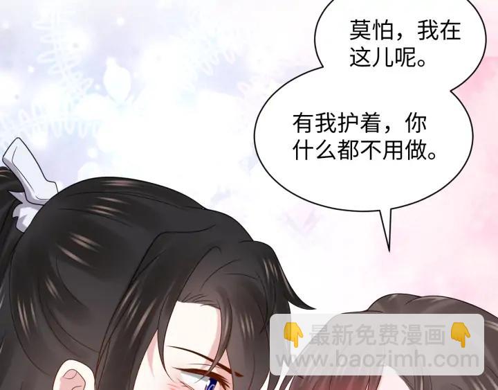 第64话 莫怕！有我护着你~23