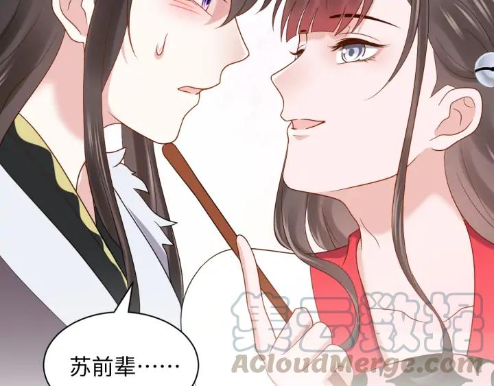 第64话 莫怕！有我护着你~24