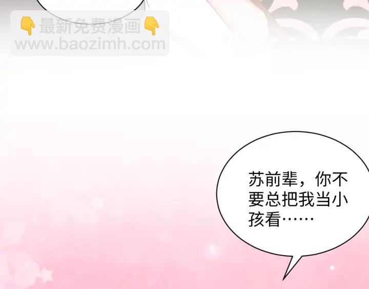 第64话 莫怕！有我护着你~25