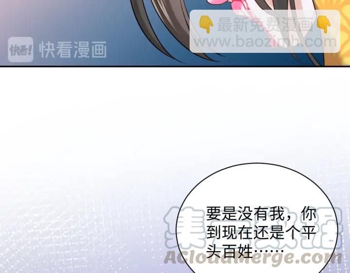 第64话 莫怕！有我护着你~40