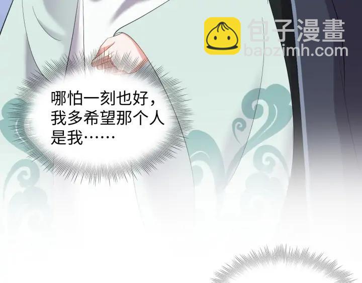 第64话 莫怕！有我护着你~54
