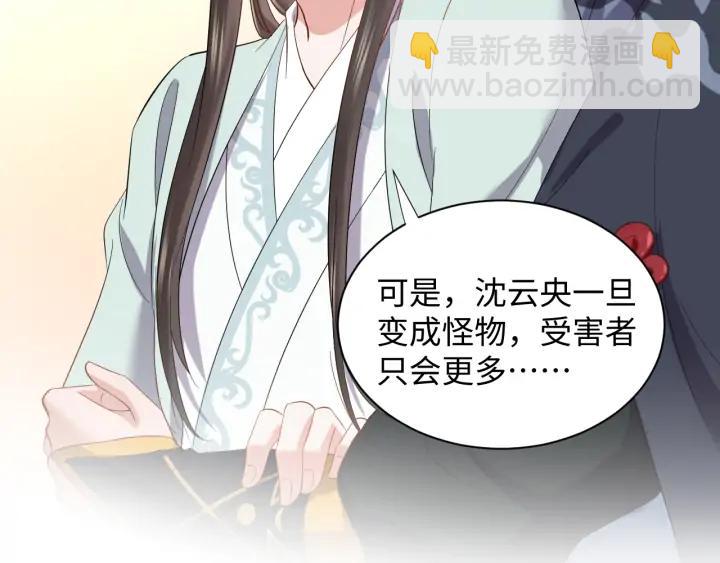 第64话 莫怕！有我护着你~63