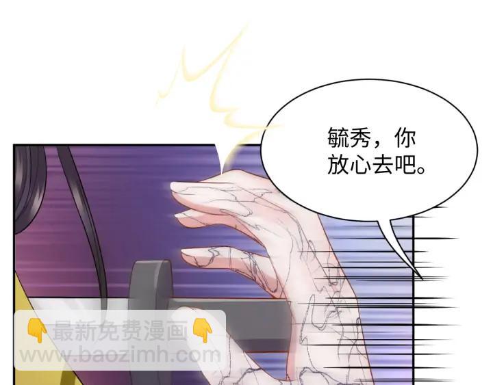 第64话 莫怕！有我护着你~67