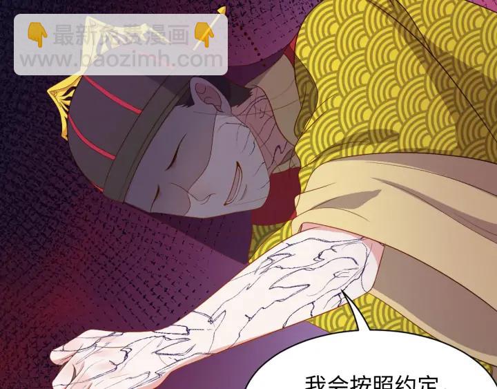 第64话 莫怕！有我护着你~69