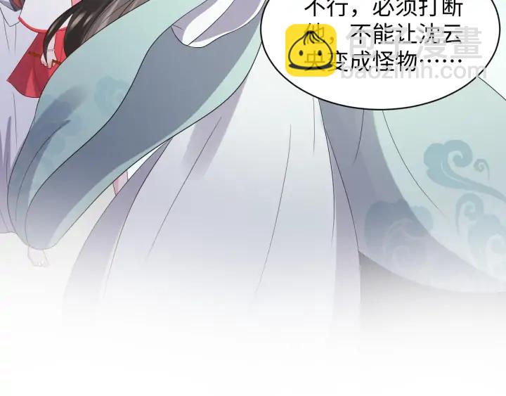 第64话 莫怕！有我护着你~74