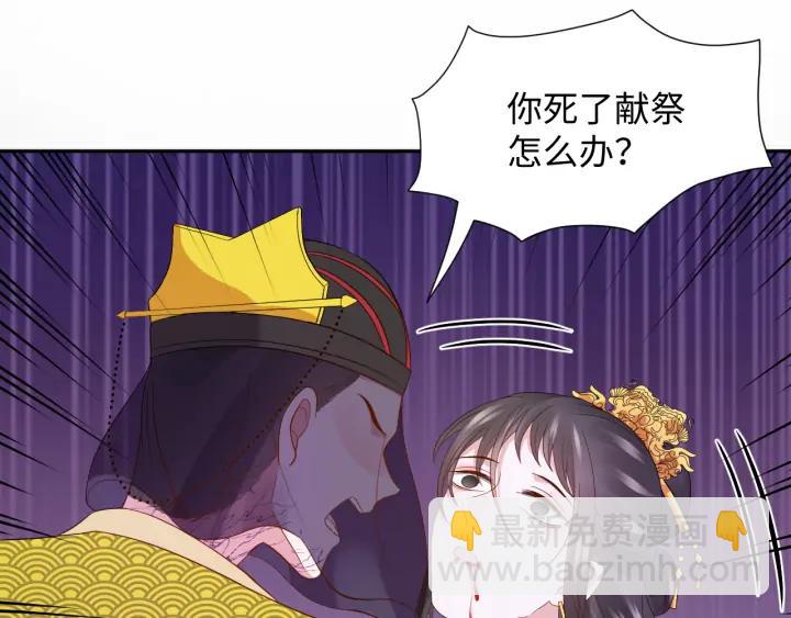 第64话 莫怕！有我护着你~86
